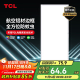 TCL厨房灯LED吸顶灯集成吊顶灯平板灯嵌入式铝扣板灯卫生间灯300*600