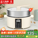 三角牌电火锅电煮锅家用多功能锅宿舍用锅蒸煮炒锅小电锅一体1-2-3-4-6人上蒸下煮可炒菜泡面锅电热锅 5L 【智能多用】送304钢蒸笼