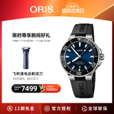 豪利时（ORIS）【官方旗舰】AQUIS DATE潜水系列绿水鬼瑞表机械表男士手表腕表 73377664135RS-蓝盘胶带 41.5mm