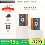 宝华韦健【国家补贴】宝华韦健 606S3 书架式音箱 家用HIFI 音响 2.0无源 需搭配功放 相思木色1对