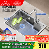 九牧（JOMOO）水槽304不锈钢厨房大单槽多功能水池洗菜盆洗碗盆 02390【68*45】含旋转龙头