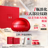 SK-II大红瓶大眼眼霜15g淡化细纹祛眼袋sk2化妆护肤品全套装生日礼物女