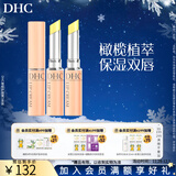 蝶翠诗（DHC）橄榄护唇膏润唇膏保湿滋润防干裂应对唇纹 【日本进口】 三支装（组合装）