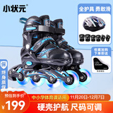 小状元溜冰鞋儿童旱冰鞋成人加厚合金支架轮滑鞋男女头盔护具套装黑蓝M