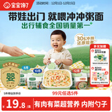 宝宝馋了冲冲面牛肉胡萝卜面22g婴幼儿出行辅食餐宝宝面冲泡即食18月+