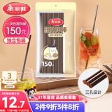 美丽雅一次性吸管咖啡搅拌棒 150支独立包装 食品级奶茶三品吸管
