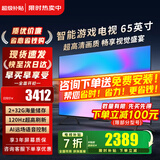 小米（MI）电视65英寸2025款4K超高清液晶平板电视机一级能效Redmi红米智能办公客厅64G游戏家用彩电以旧换新 65英寸 【限时免费安装】4K超高清 智能液晶电视