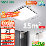 雷士（NVC）吸顶灯客厅卧室餐厅阳台简约现代LED照明灯具灯饰方灯极光Y