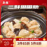 新雅粤菜馆速冻速食半成品菜虾仁冷冻菜牛肉中华老字号酒店预制菜 三鲜鱼面筋242g