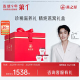 燕之屋精炖燕窝礼盒即食家庭装送妈妈礼物40g*30瓶送礼礼品孕妇营养品