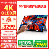 雕塑家15.6英寸4K OLED便携式显示器触摸屏 100%DCI-P3色域 手机电脑笔记本副屏ps5游戏拓展屏MU156LO1
