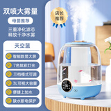 aiyouwei【3L大雾量】新款加湿器家用静音卧室小型空气香薰精油脸部补水喷雾专用桌面室内办公室生日女生 【天空蓝】大雾量双喷智能数显多模式夜灯