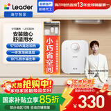海尔出品统帅5升小厨宝电热水器京东自营国家补贴1750W速热家用厨房小型储水式厨房节能热水宝LEC5DA 