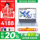 联想小新Air13 2025 超轻薄笔记本电脑 学生办公设计网课 旗舰AMD锐龙标压处理器 R7-7735HS 16G 1T 晴空蓝 定制 人脸识别 13英寸  高清  全面屏
