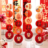 新新精艺新年装饰蜂窝球灯笼立柱摆件2026马年春节过年装饰乔迁之喜装饰