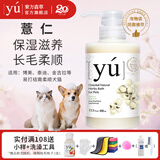 东方森草yu宠物狗狗沐浴露猫咪浴液除臭留香幼犬泰迪比熊金毛 薏仁400ml(推荐易打结犬猫）