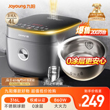 九阳（Joyoung）【0涂层】4升家用3~4人微压电饭煲电饭锅大火力5A好米饭无涂层316L不锈钢内胆40F316L