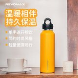 REVOMAX锐虎保温杯男女士不锈钢高颜值水杯大容量便携户外骑行运动杯子 【304内胆】向日葵黄592ml