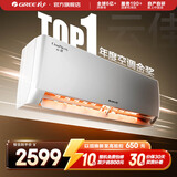 格力（GREE）空调 云佳 大1匹新一级能效 变频冷暖 自清洁 卧室壁挂式空调挂机 家电国家补贴 以旧换新 大1匹 一级能效