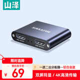 山泽HDMI分配器4K高清一分二 1进2出双屏同显一拖二视频分屏扩展笔记本电脑接显示器电视机投影仪LFP23