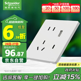 施耐德电气五孔带(Type A+C)USB电源充电插座面板 86型暗装插座 桓悦白色