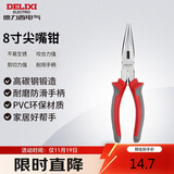 德力西电气多功能电工尖嘴钳 家用尖口钳 尖头钳 8寸 200mm