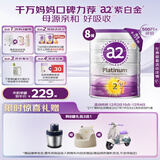 a2奶粉 澳洲紫白金版 DHA较大婴儿配方牛奶粉2段(6-12月)900g*8罐