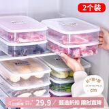 Daisy Leaf 冰箱保鲜盒食品级冰箱收纳盒密封水果蔬菜冻肉分装盒饺子盒2个装