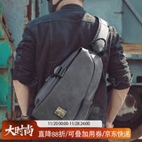 teemzone男士胸包休闲运动单肩包男多功能斜挎包潮流复古男包生日礼物