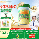 爷爷的农场婴幼儿有机高铁米粉6-12个月小米南瓜番茄味225g 辅食米糊 8月+