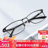 蔡司（ZEISS）近视眼镜男款商务镜架眼镜多框型百搭可配防蓝光镜片 柯达1.60防蓝光片套餐(50-500度)