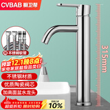 橱卫帮（CVBAB）加高面盆龙头 台上盆冷热水龙头 卫生间洗脸盆洗手盆水龙头CV2021
