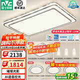 雷士（NVC）吸顶灯客厅灯语音智能现代轻奢新中式卧室灯led照明灯具套餐-晶宏 【舒适光】智控客厅4室2厅餐吊灯
