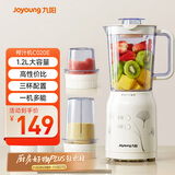 九阳（Joyoung）榨汁料理机 多功能易清洗家用1升搅拌机 打米糊果汁机婴儿辅食机JYL-C020E