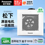 松下（Panasonic）排气扇吸顶式家用厨房排风扇卫生间吊顶换气扇抽风机FV-24CHVS2C