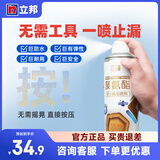 立邦 水性自喷防水胶房屋顶防水涂料补漏喷材料卫生间外墙房顶喷雾胶 【升级聚氨酯】透明