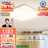 欧普（OPPLE）全光谱64瓦护眼卧室灯智能LED照明灯具简约方卧包安装 方卧