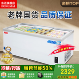 东迈【官方仓库直发】冰柜商用 冰柜展示柜大容量岛柜 展示柜冷藏保鲜柜 冷藏展示柜 超市冷冻柜 2.5米加宽加深欧岛【双机制冷】
