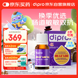 迪辅乐（DIPRO）安佑佳宝Bb-12 LGG益生菌婴儿滴剂8ml 双歧杆菌丹麦进口