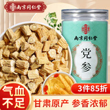 南同四海党参片煲汤搭党参特级一无硫甘肃干货野正宗党参中药饮片材品1罐