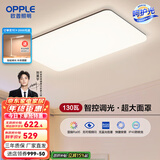 欧普（OPPLE）简约北欧超薄led客厅现代简约呵护光全屋灯具卧室餐厅吸顶灯TC 呵护光智控 A款客厅灯