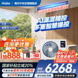 海尔【下单立减20%】净省电Plus大3匹风管机一拖一3p中央空调新一级能效云璟Pro升级款全直流变频客厅 3匹 一级能效 云舒智享【温湿精控+巨省电】