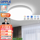 欧普（OPPLE） LED 过道吸顶灯具卧室阳台灯玄关灯饰 现代简约YT 升级呵护光【全白-小卧室灯】