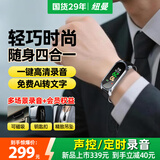 纽曼S7精英版律师专业录音笔64G手环形录音神器钥匙扣形便携手表声控录音器连手机小型转文字会议记录