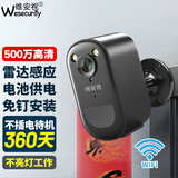维安视4G摄像头室外充电免插电无线wifi电池监控器广角带夜视户外防雨门口楼道专用免钉安装 【Wifi版】待机360天+雷达感应+隔玻璃侦测 45天循环录像卡