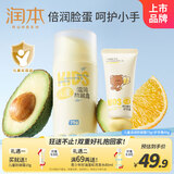润本（RUNBEN）儿童滋润防皴霜75g+护手霜40g 宝宝婴儿面霜 身体乳 润肤霜 保湿