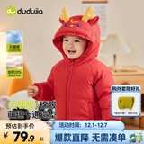 嘟嘟家宝宝棉服冬季保暖儿童加厚棉衣男童冬季连帽外套冬款女童棉袄冬装 红色龙 80