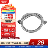 箭牌（ARROW）原装坐便器马桶浴室柜面盆龙头浴缸配件60CM不锈钢编织软管AE5906