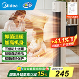 美的（Midea）暖风机取暖器家用小型立式速热摇头电暖器电暖气电热节能电暖风热风机国家补贴 【加高机身 抑菌滤网】