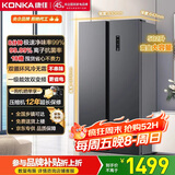 康佳国补502升8分钟净味冰箱对开双开门家用一级能效变频节能无霜双循环超薄风冷大容量BCD-502WEGQ5SP